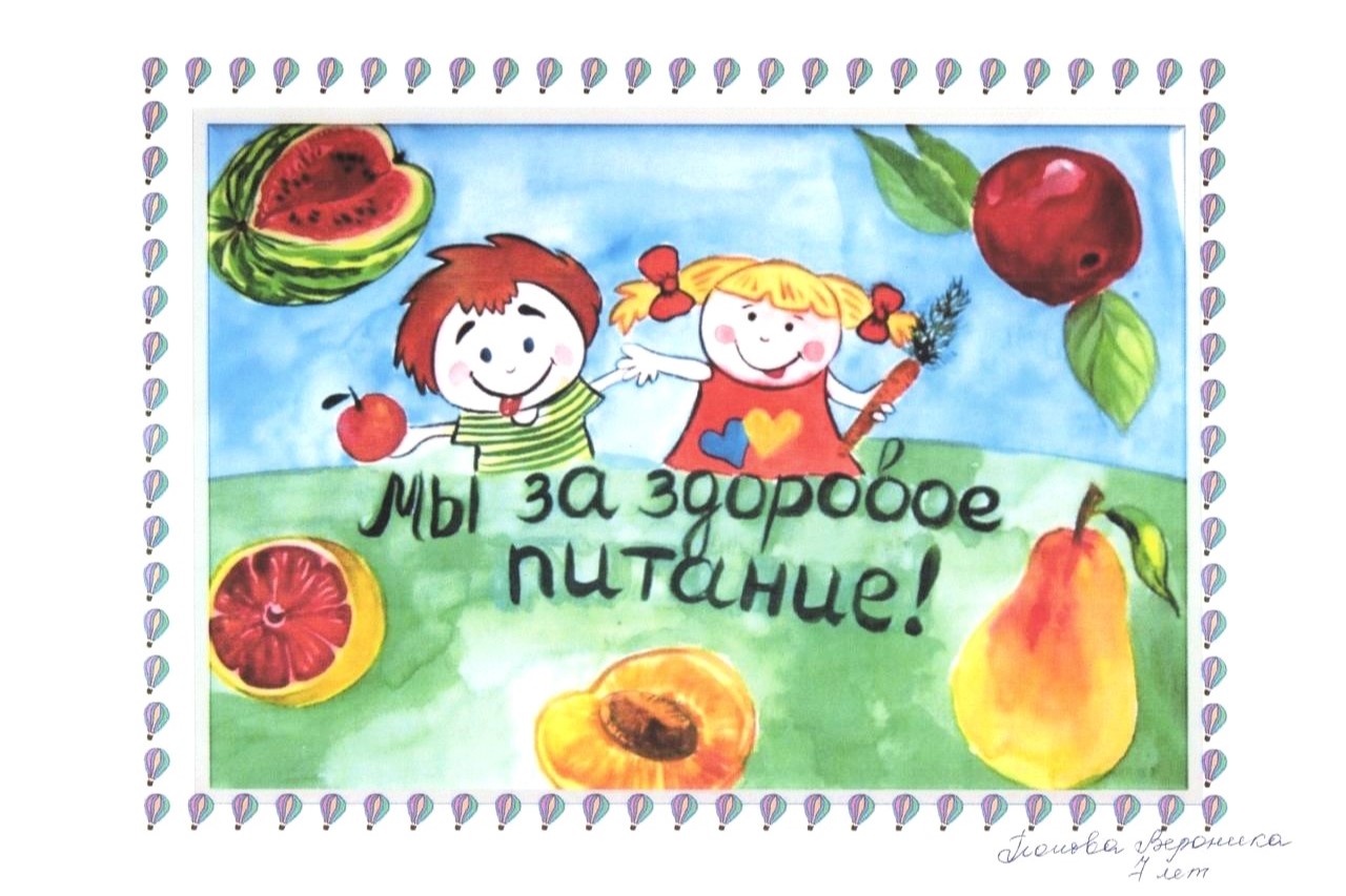 Выставка детских рисунков на тему здорового питания прошла в Иркутской области